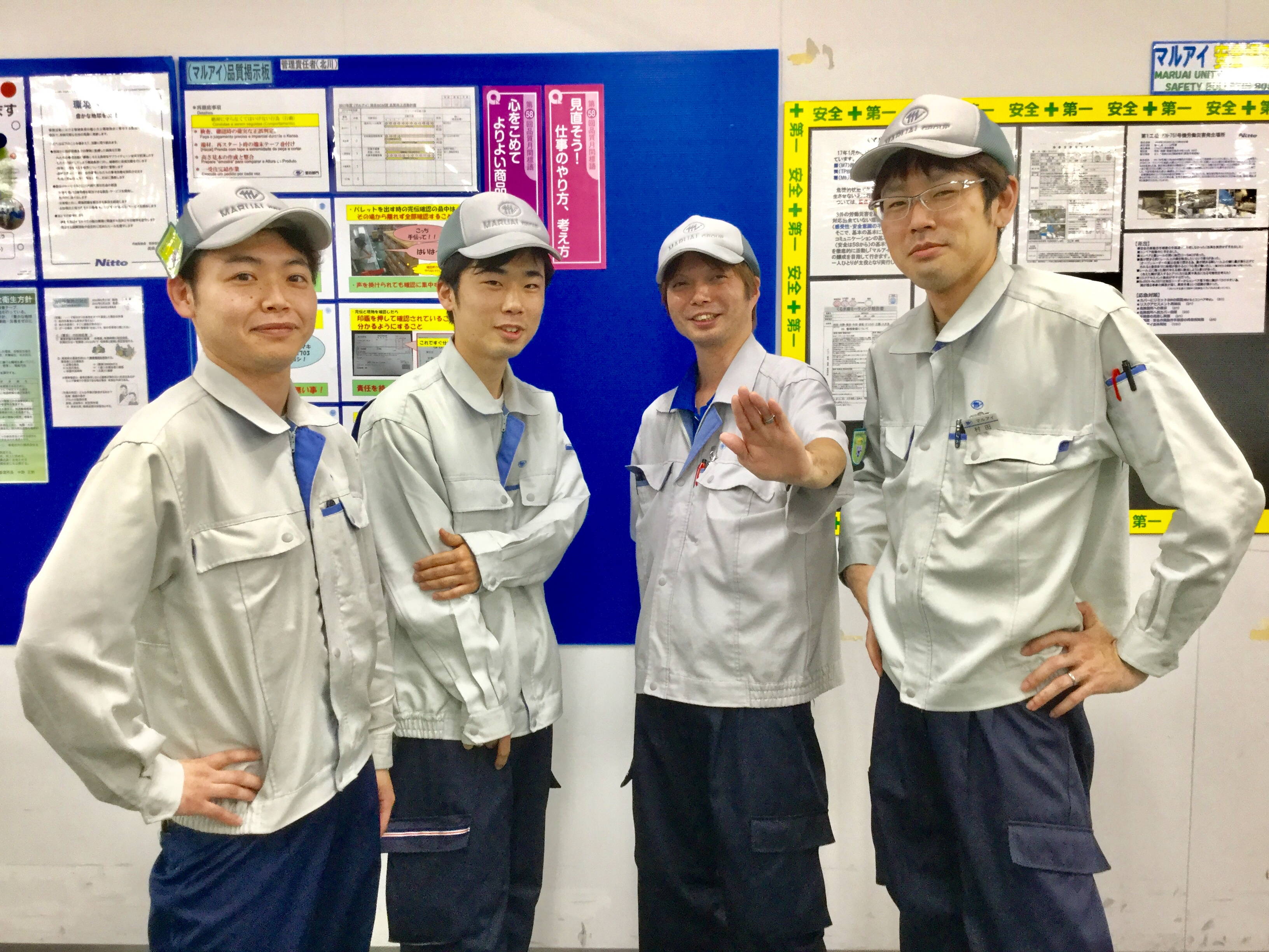 マルアイユニティー株式会社の正社員 マシンオペレーターの求人情報イメージ2