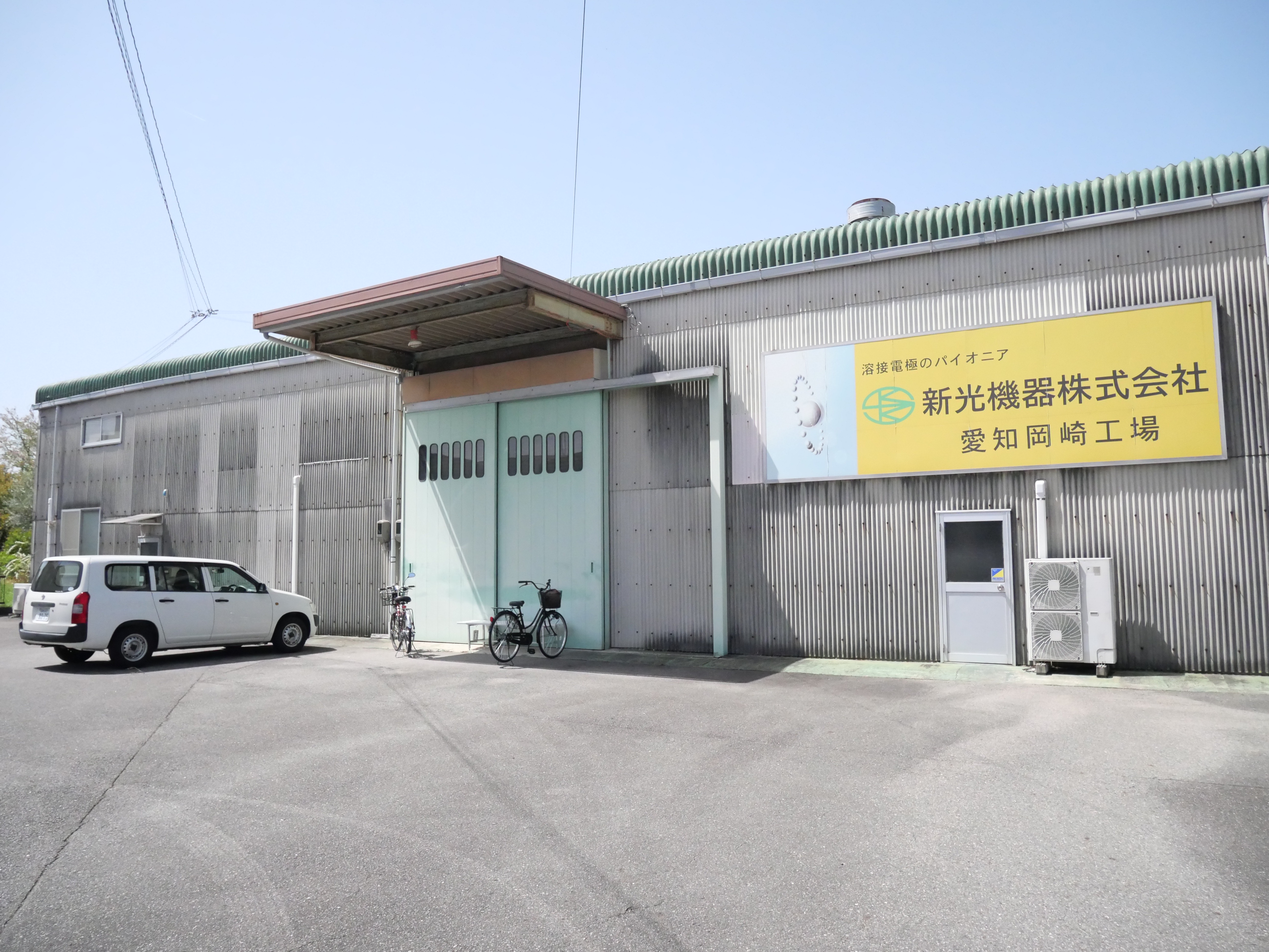  新光機器株式会社の正社員 マシンオペレーター求人イメージ