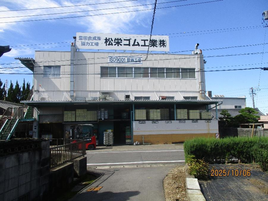 松栄ゴム工業株式会社の正社員 部品製造の求人情報イメージ1
